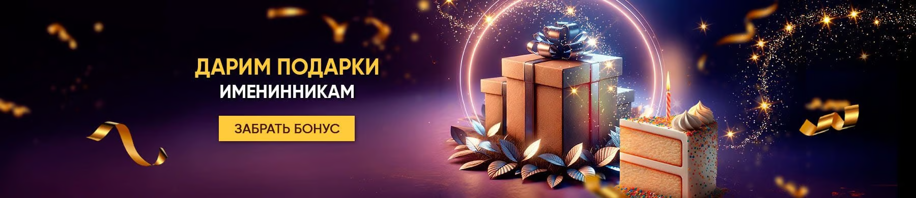 Бонус Dragon Casino